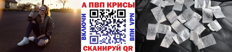 Альфа ПВП крисы CK  Цоци-Юрт 