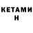 Кетамин ketamine MAIOY SIDE