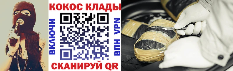 продажа наркотиков Цоци-Юрт КОКАИН 99%