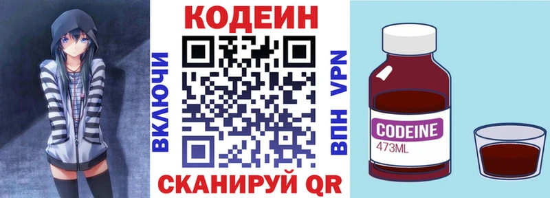 цена наркотик  mega зеркало  Codein Purple Drank  Цоци-Юрт 
