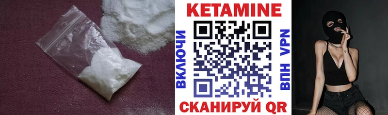 Кетамин ketamine  Цоци-Юрт 