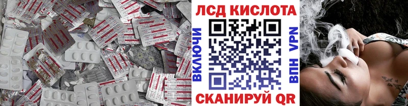 ЛСД экстази кислота  Цоци-Юрт 