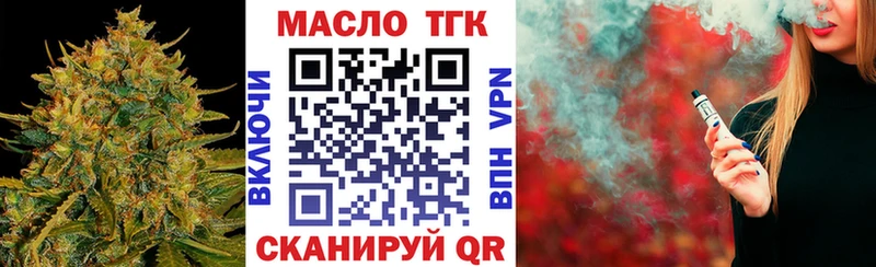 ТГК THC oil Цоци-Юрт